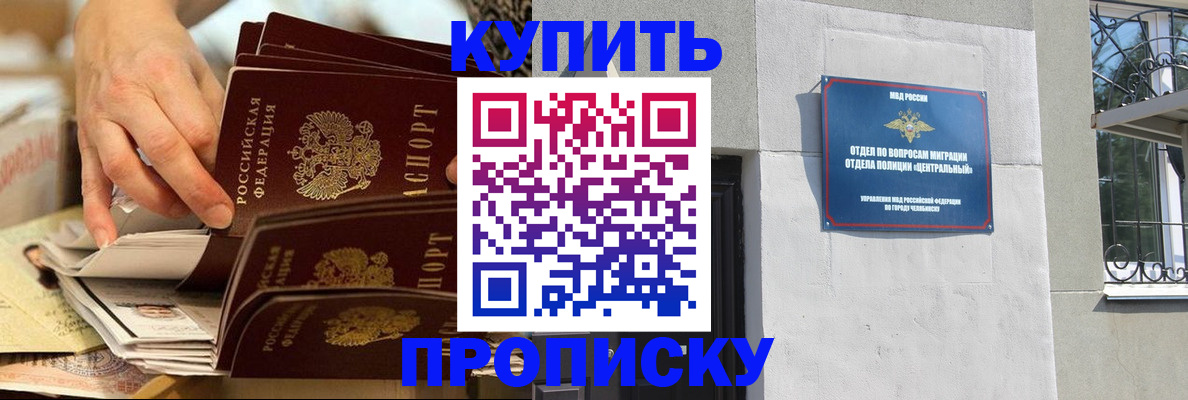 прописка законно в Старом Осколе